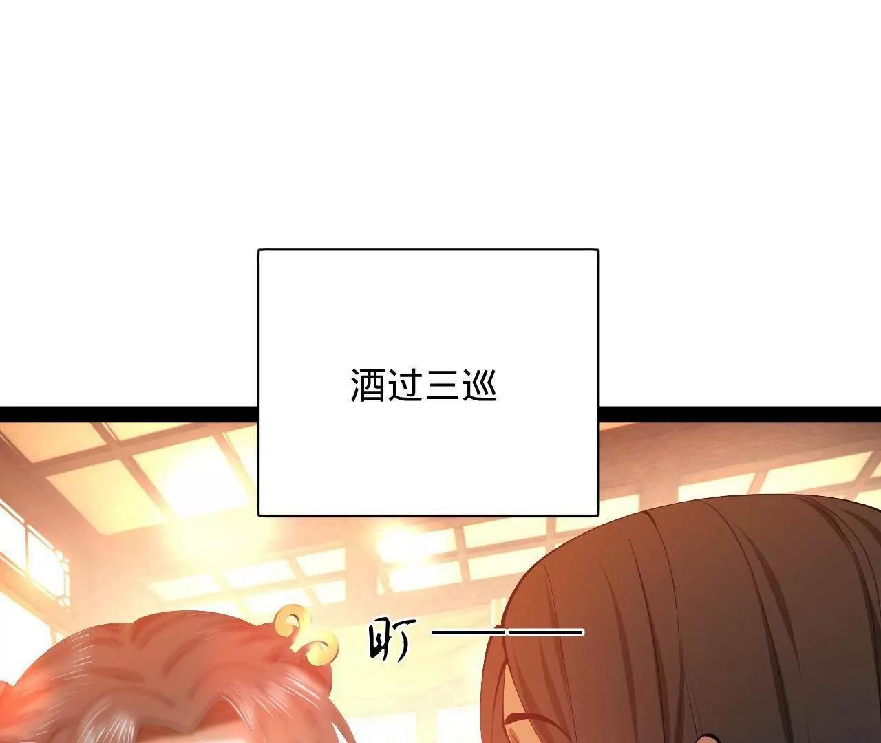 339 “我要给你生宝宝！” 第55页