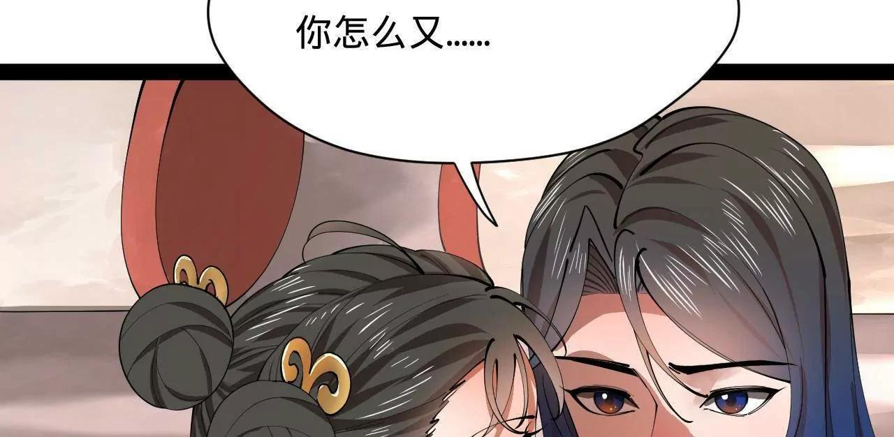 339 “我要给你生宝宝！” 第66页