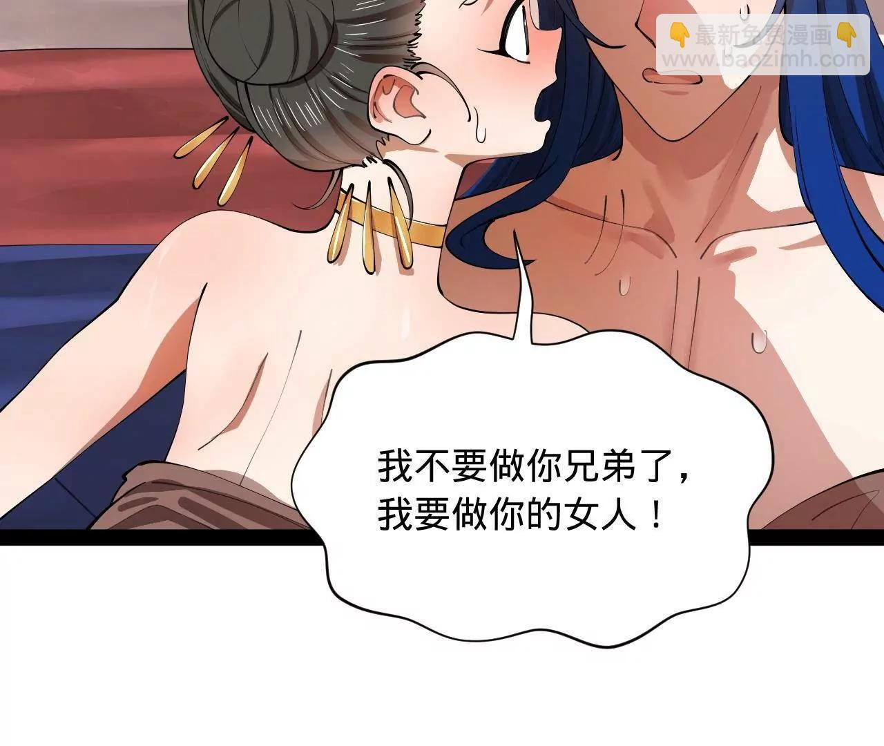 339 “我要给你生宝宝！” 第67页