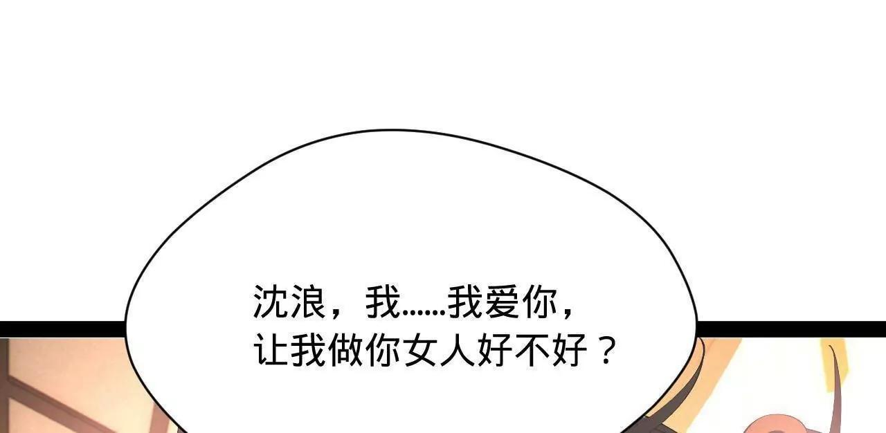 339 “我要给你生宝宝！” 第68页