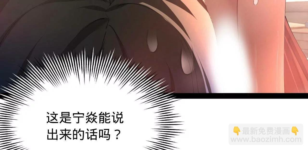 339 “我要给你生宝宝！” 第70页