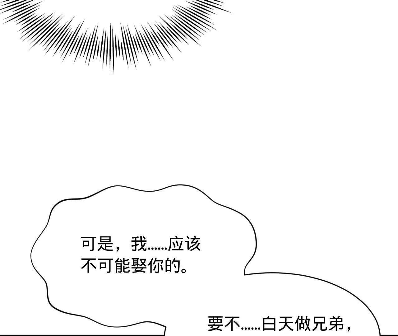 339 “我要给你生宝宝！” 第71页