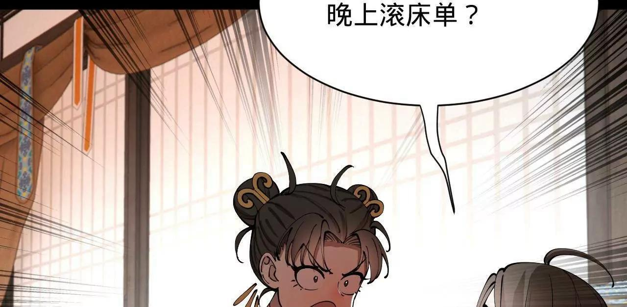 339 “我要给你生宝宝！” 第72页
