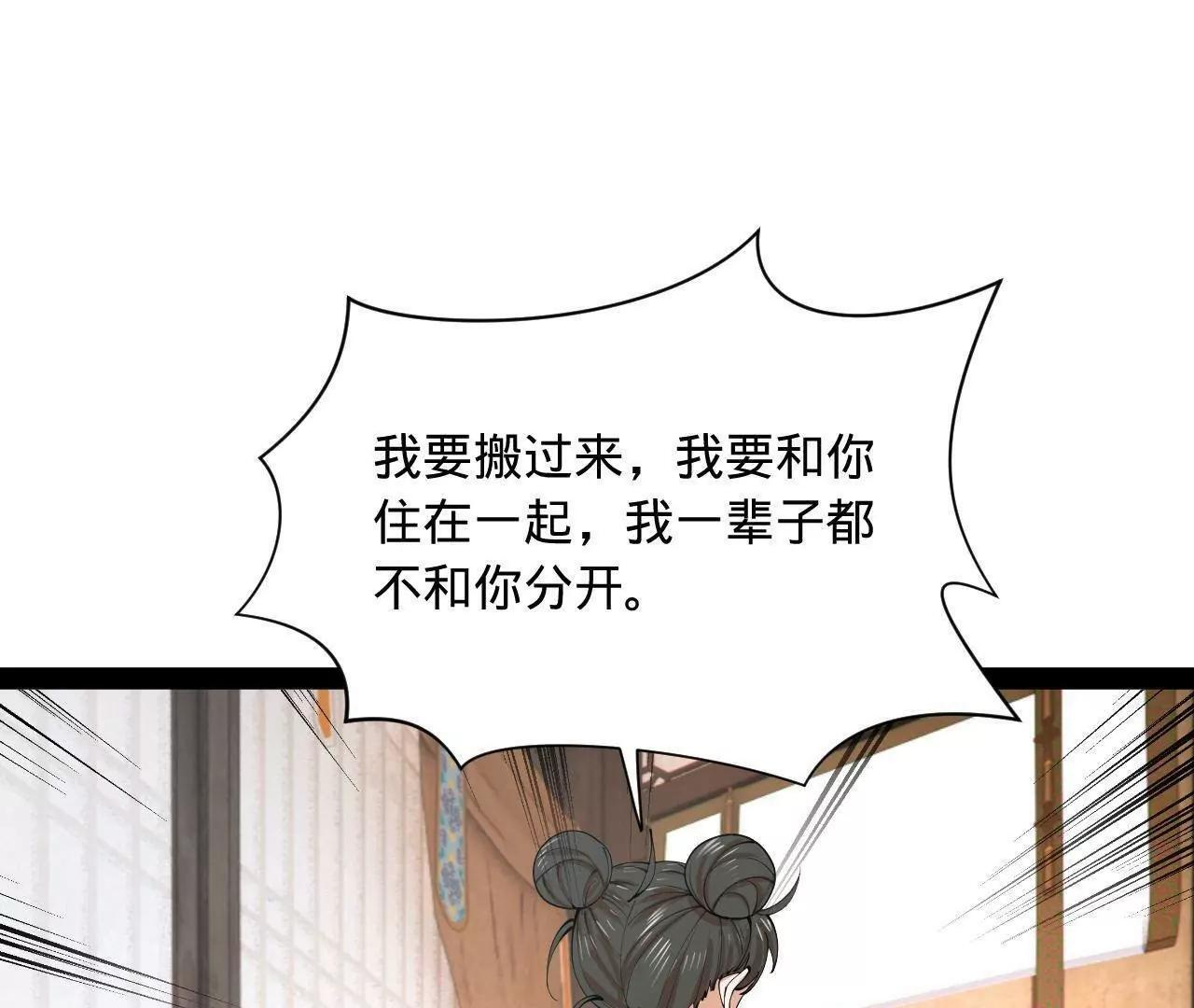 339 “我要给你生宝宝！” 第75页