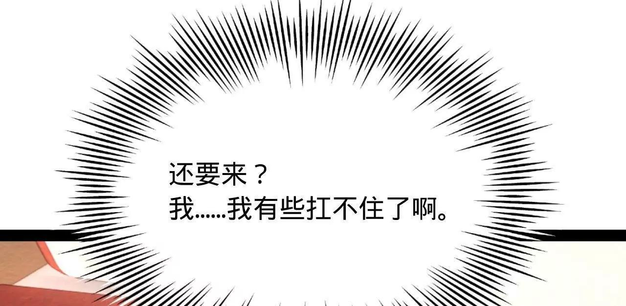 339 “我要给你生宝宝！” 第78页