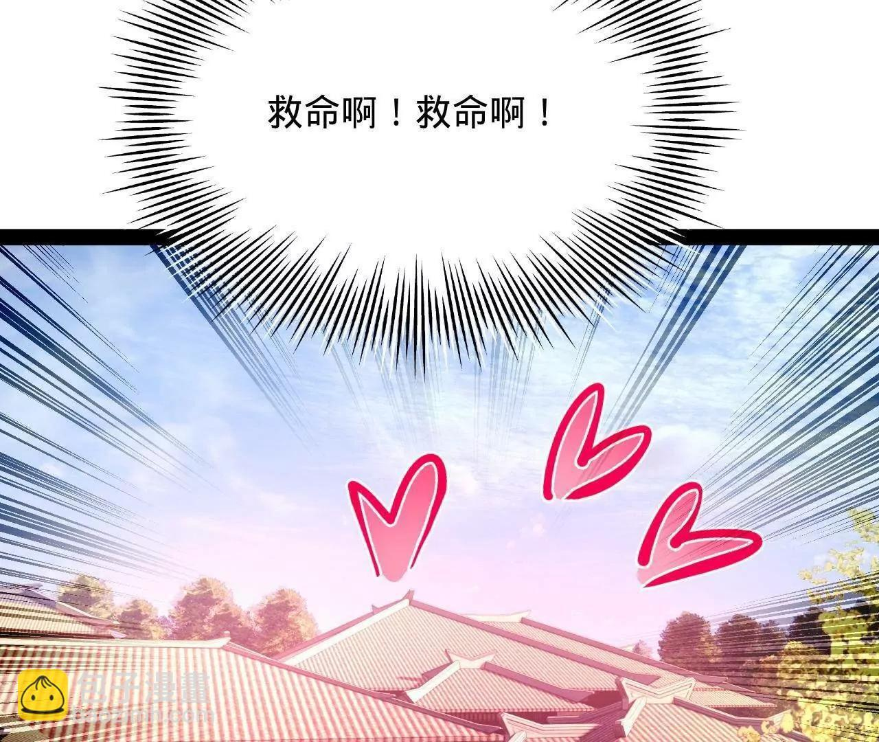 339 “我要给你生宝宝！” 第81页