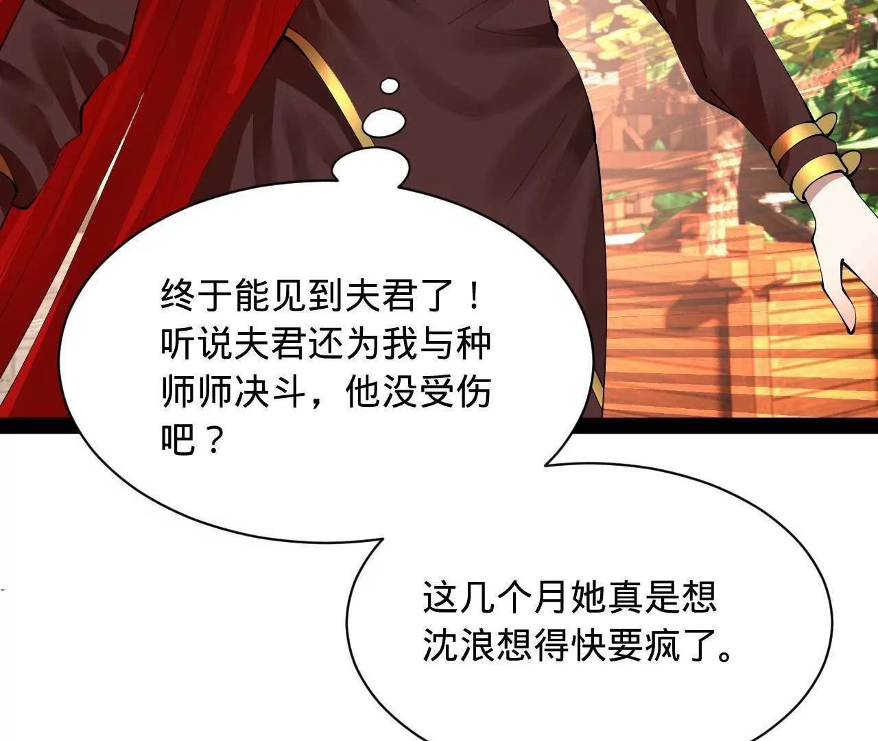 339 “我要给你生宝宝！” 第85页