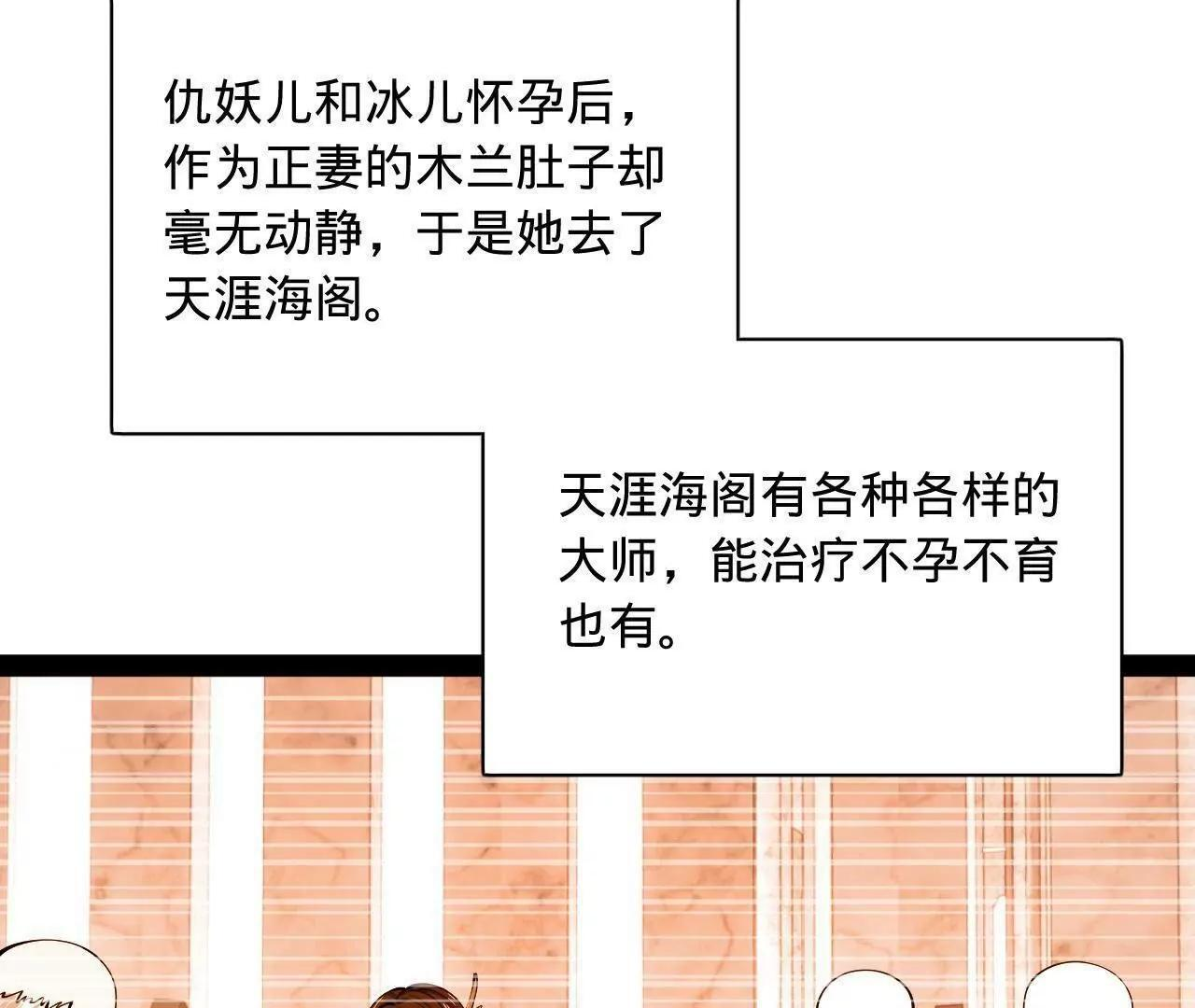 339 “我要给你生宝宝！” 第87页