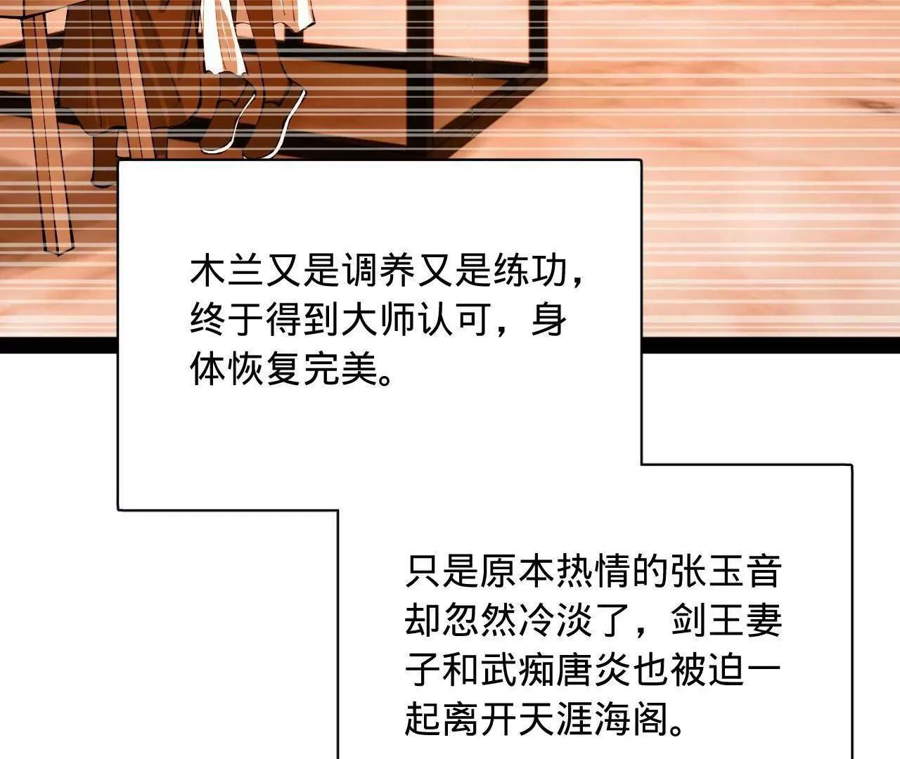 339 “我要给你生宝宝！” 第89页