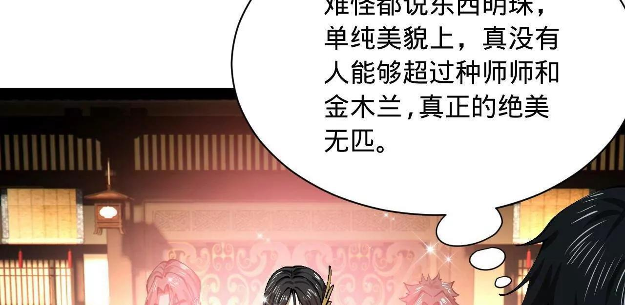 339 “我要给你生宝宝！” 第92页