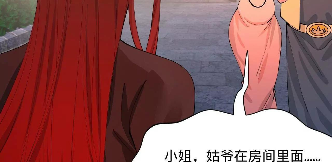 339 “我要给你生宝宝！” 第96页