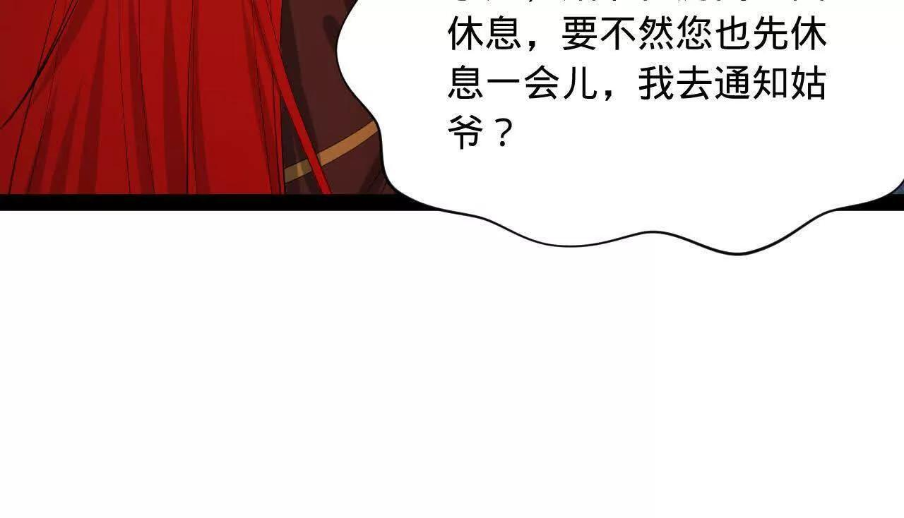339 “我要给你生宝宝！” 第97页
