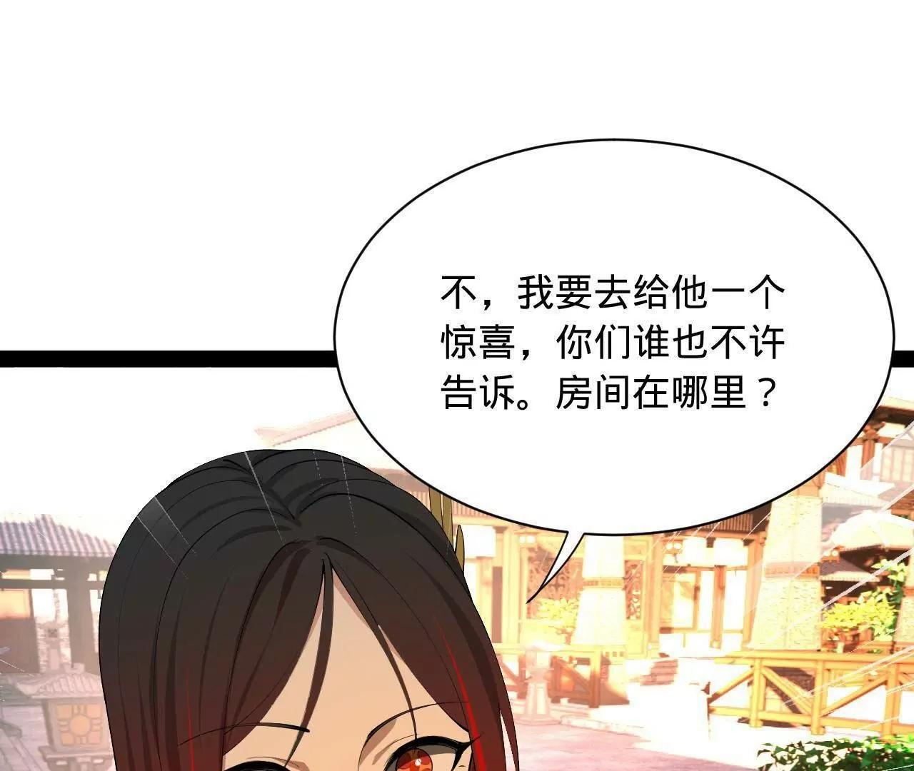 339 “我要给你生宝宝！” 第98页
