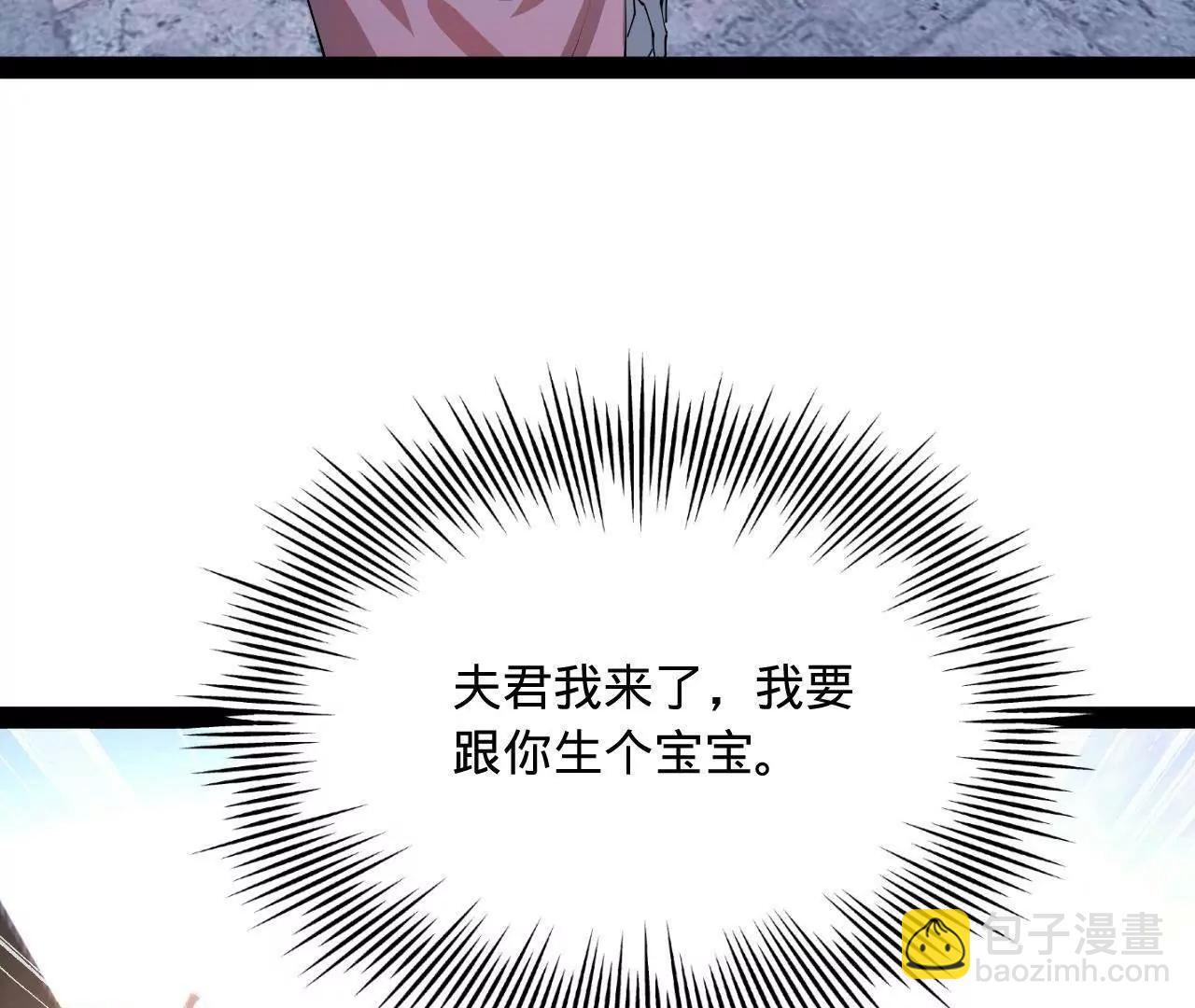339 “我要给你生宝宝！” 第102页