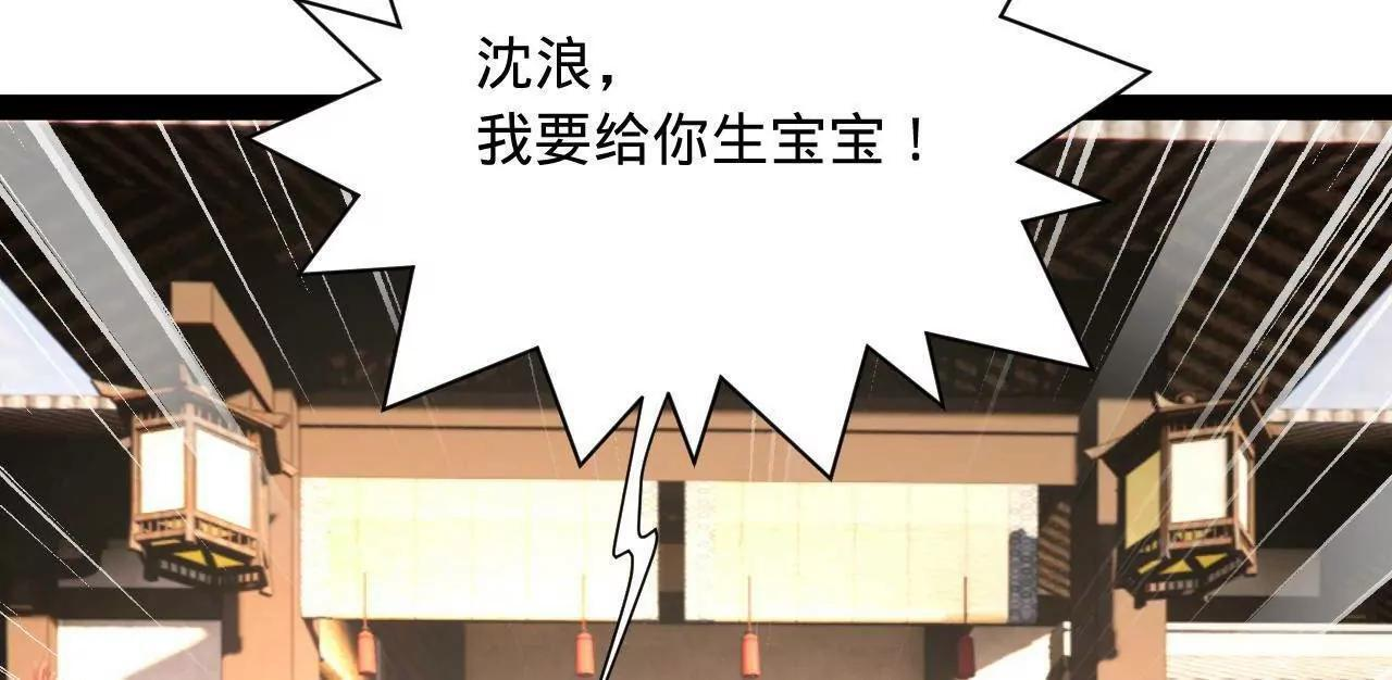 339 “我要给你生宝宝！” 第105页