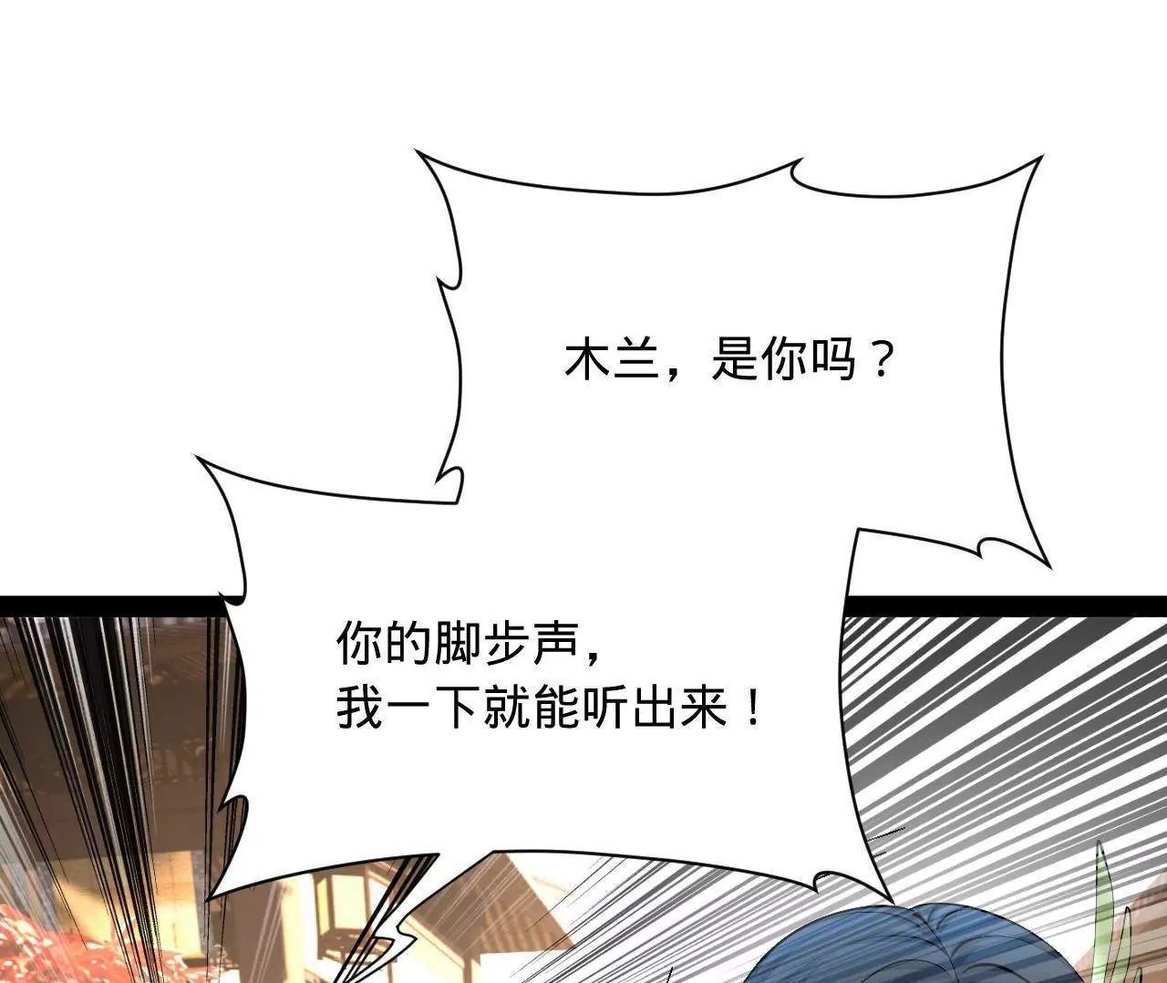 339 “我要给你生宝宝！” 第112页