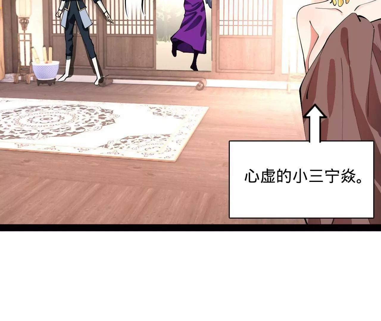 339 “我要给你生宝宝！” 第116页