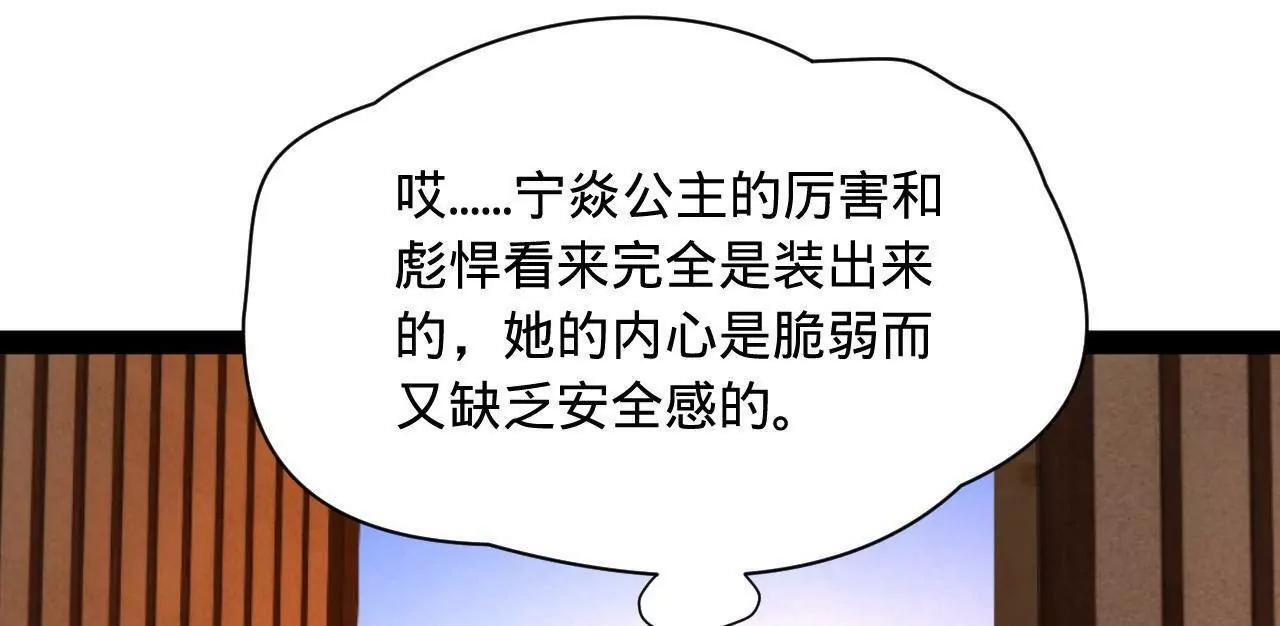 339 “我要给你生宝宝！” 第117页