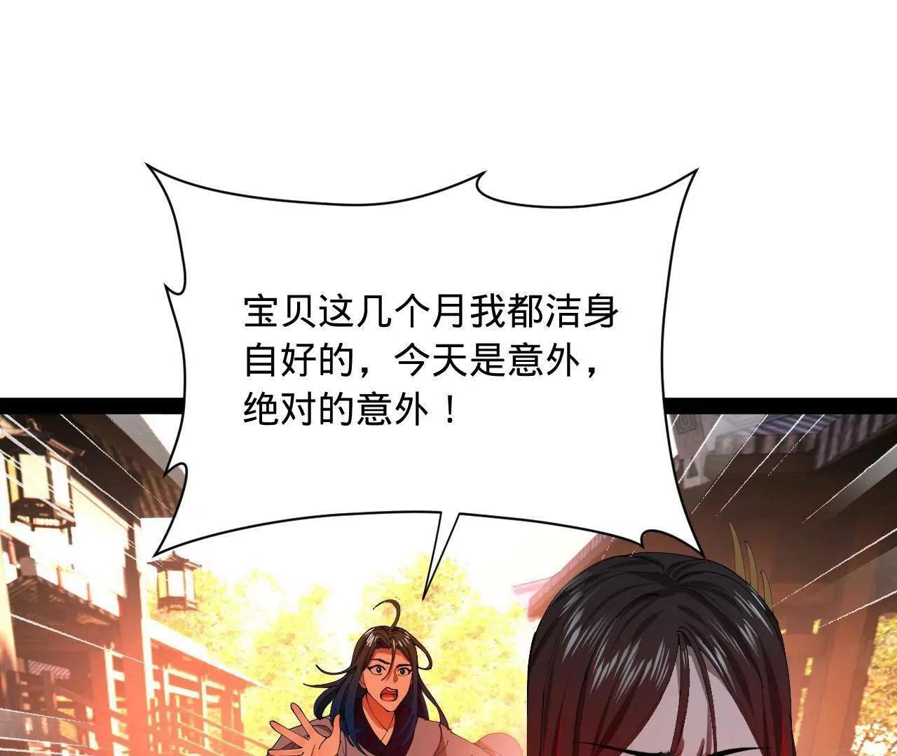 339 “我要给你生宝宝！” 第121页
