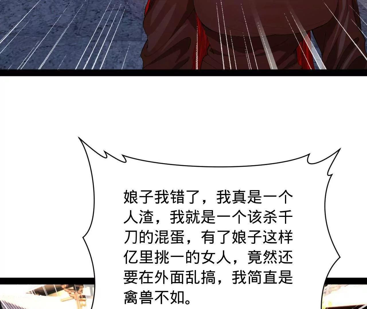 339 “我要给你生宝宝！” 第123页