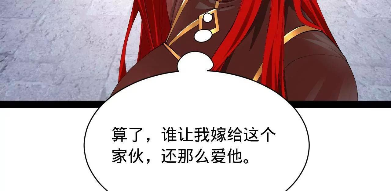 339 “我要给你生宝宝！” 第128页