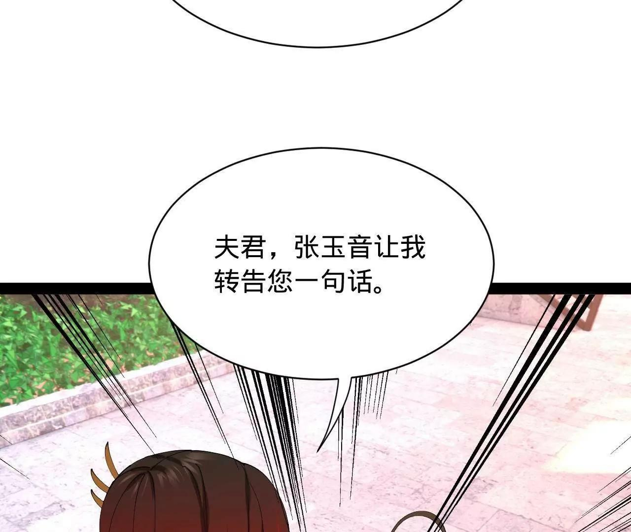 339 “我要给你生宝宝！” 第129页