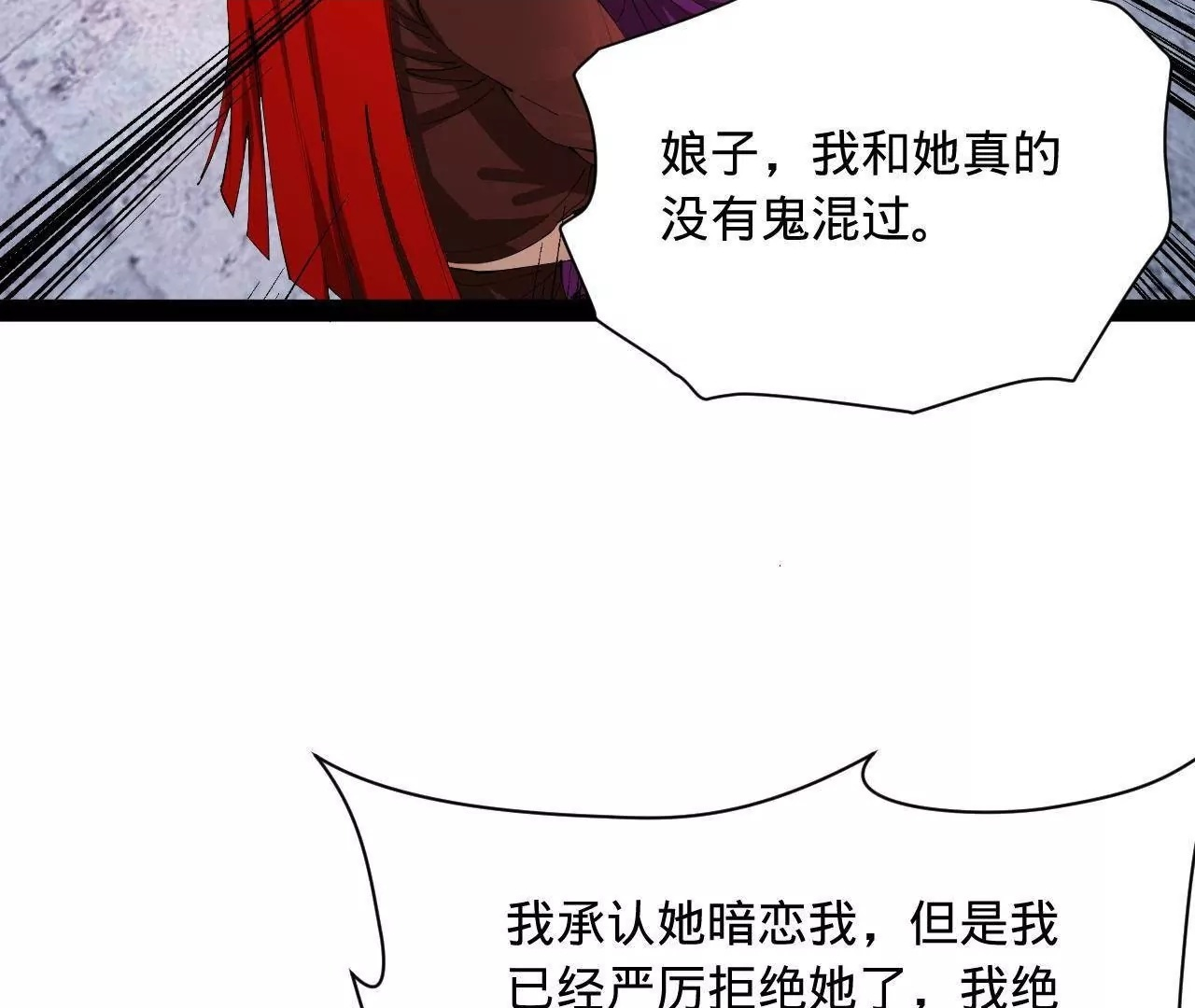 339 “我要给你生宝宝！” 第131页