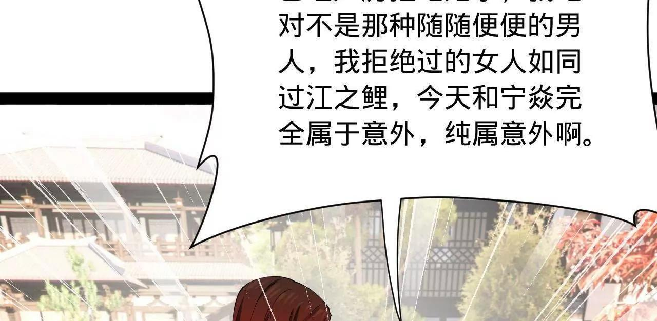 339 “我要给你生宝宝！” 第132页