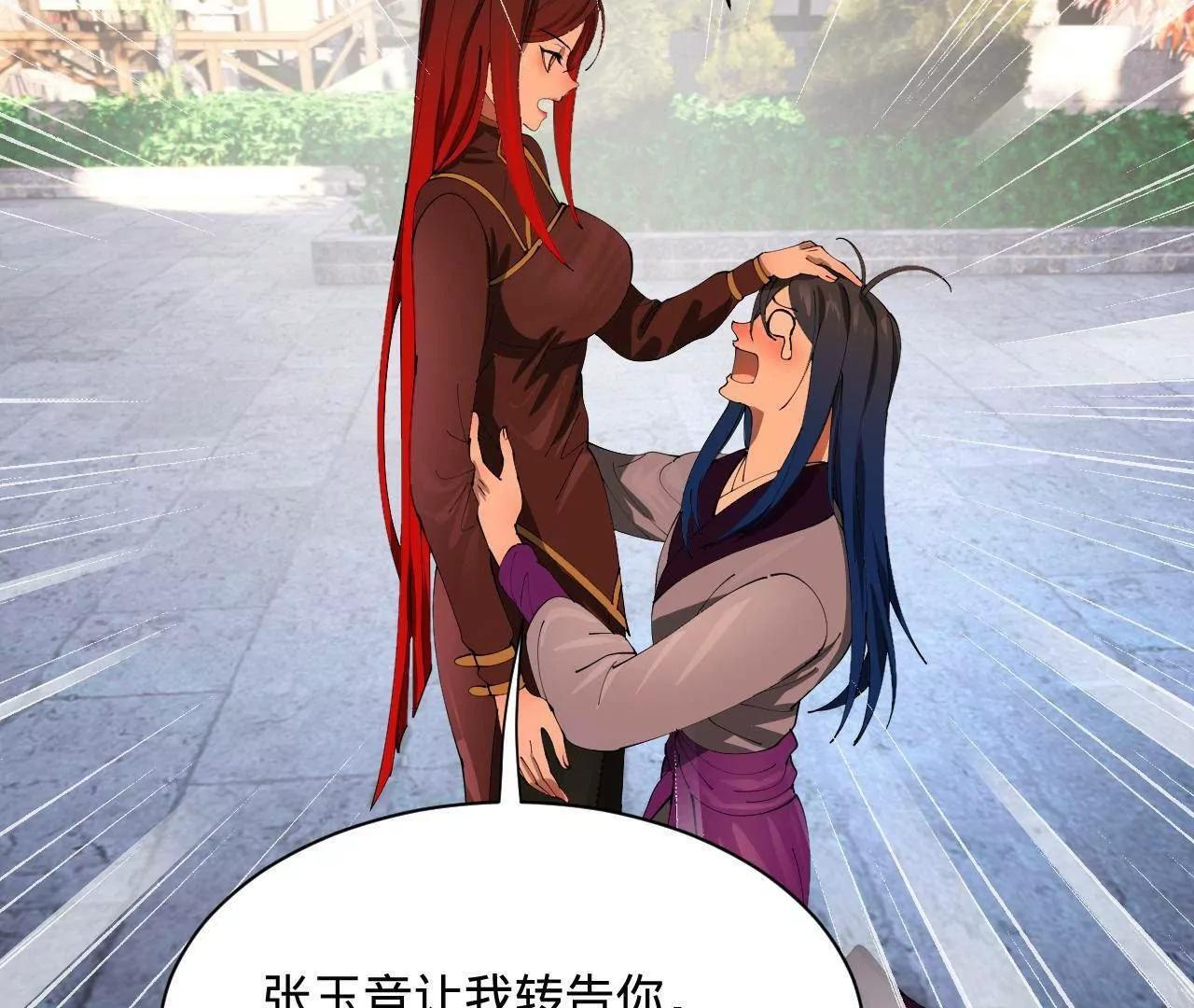 339 “我要给你生宝宝！” 第133页