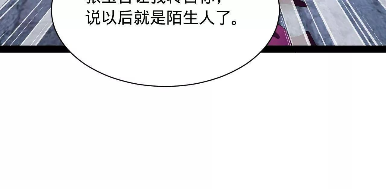 339 “我要给你生宝宝！” 第134页