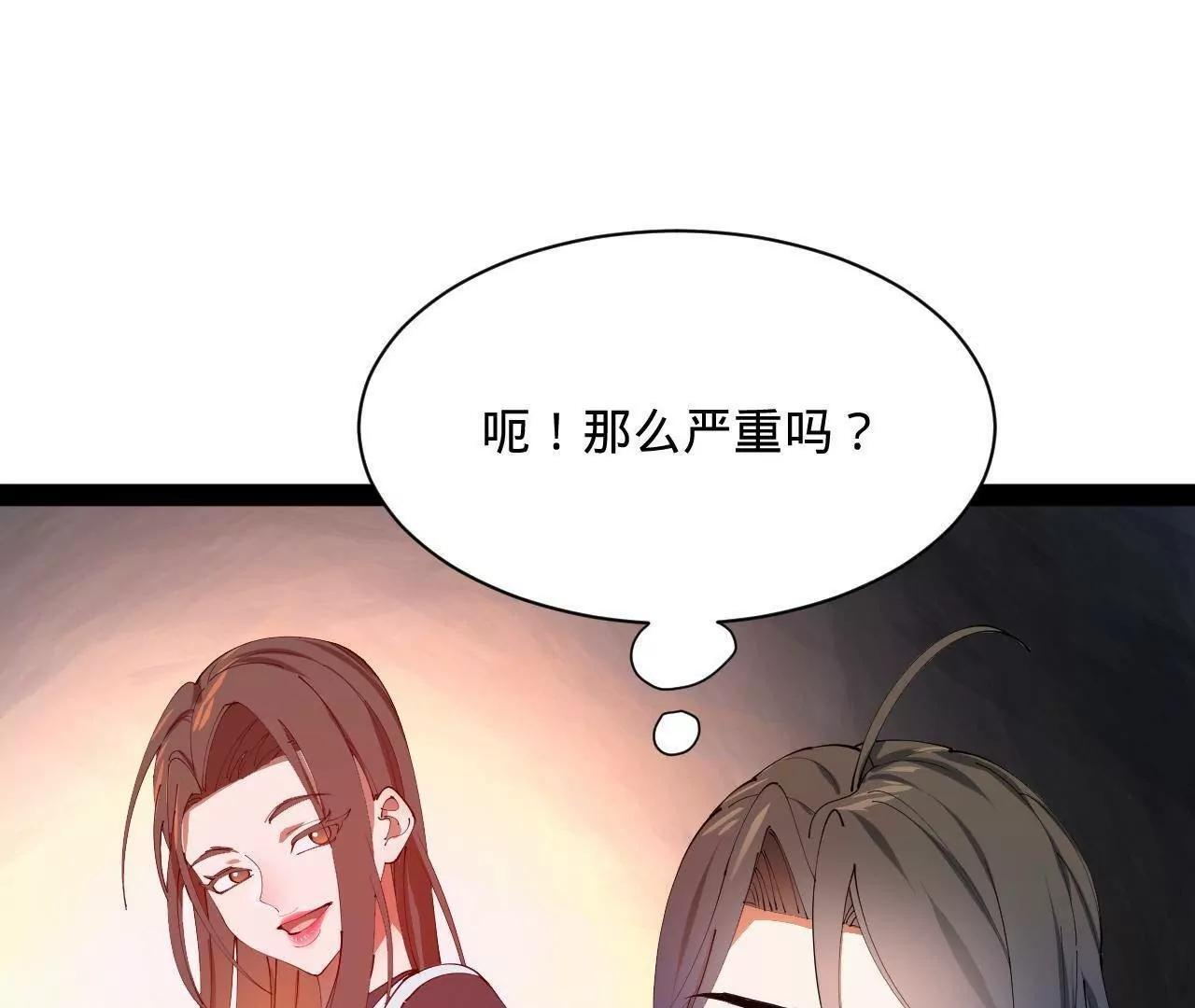 339 “我要给你生宝宝！” 第135页