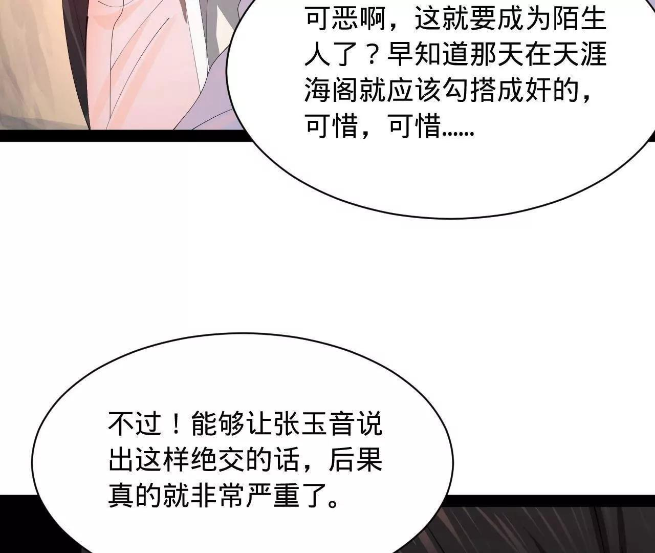 339 “我要给你生宝宝！” 第137页