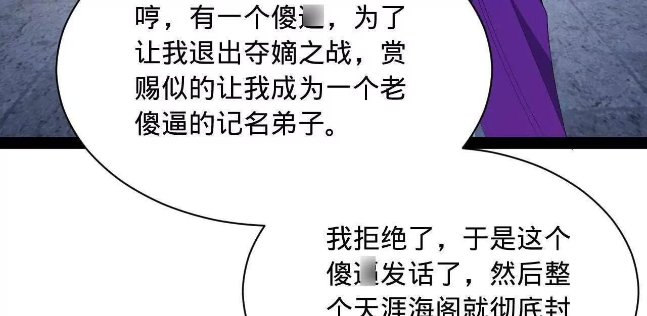 339 “我要给你生宝宝！” 第142页