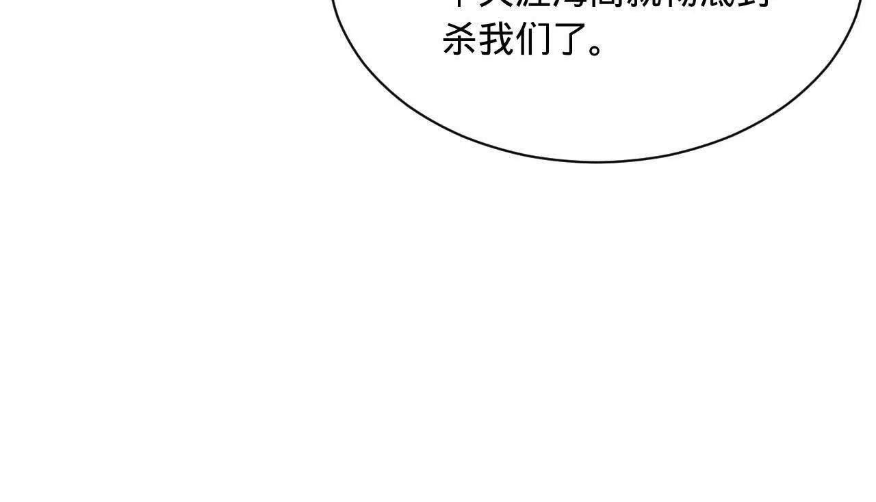 339 “我要给你生宝宝！” 第143页
