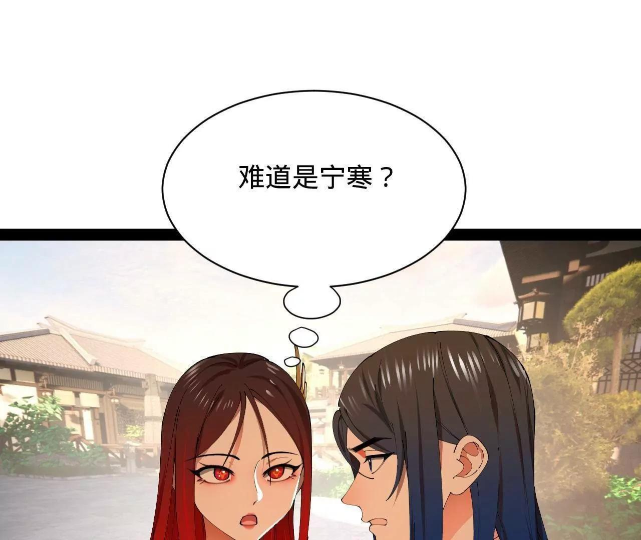 339 “我要给你生宝宝！” 第144页