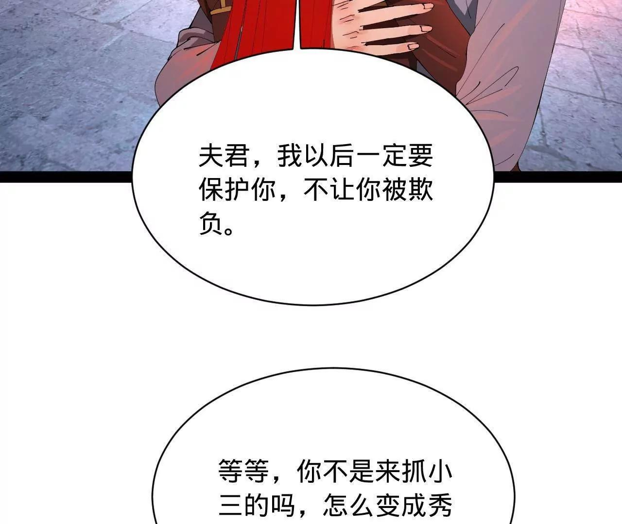 339 “我要给你生宝宝！” 第148页