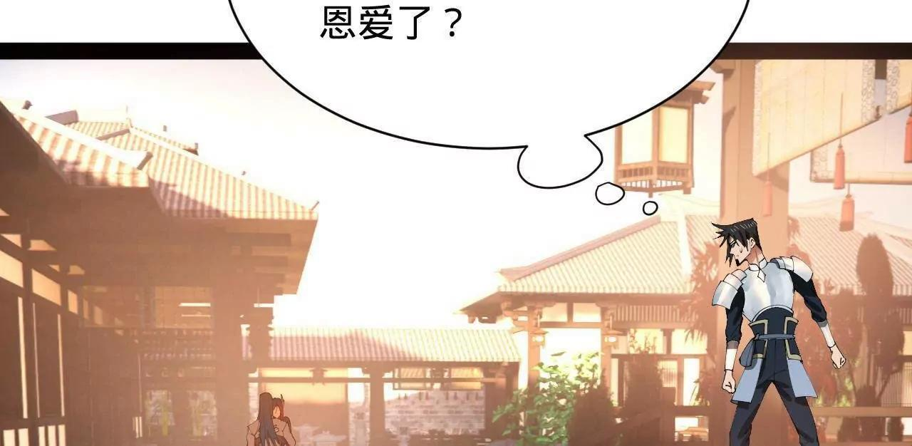 339 “我要给你生宝宝！” 第149页