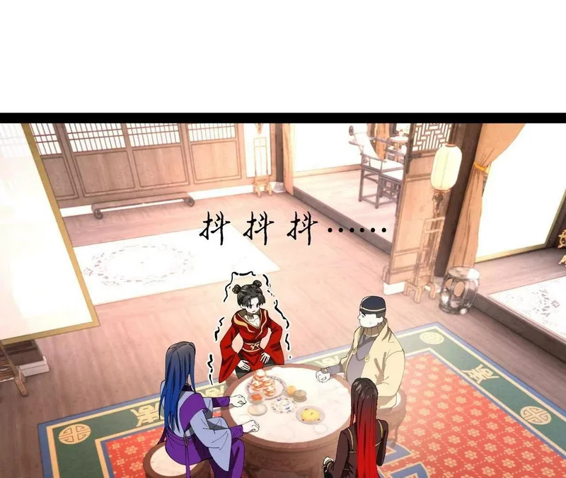 340 拯救剑王妻子！ 第6页