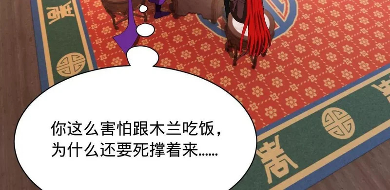 340 拯救剑王妻子！ 第7页