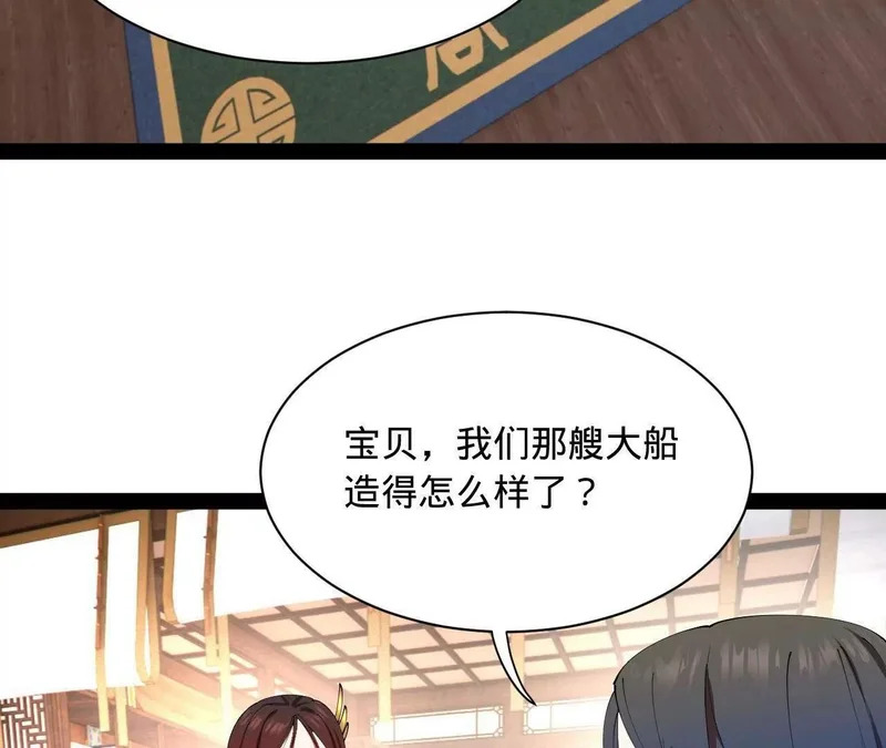 340 拯救剑王妻子！ 第8页