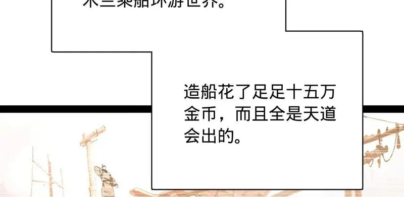 340 拯救剑王妻子！ 第11页