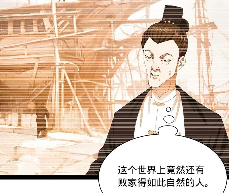 340 拯救剑王妻子！ 第12页