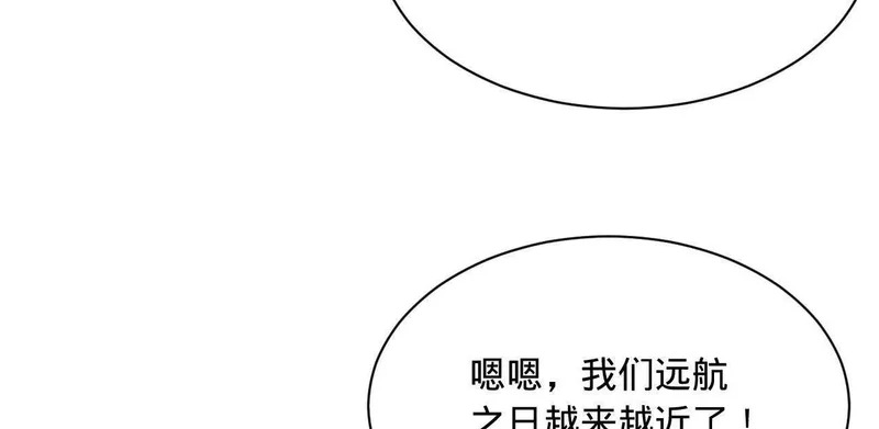 340 拯救剑王妻子！ 第13页