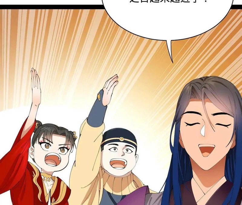 340 拯救剑王妻子！ 第14页