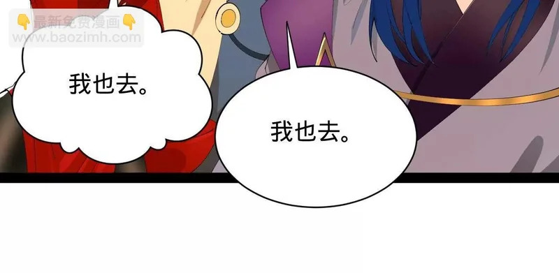 340 拯救剑王妻子！ 第15页
