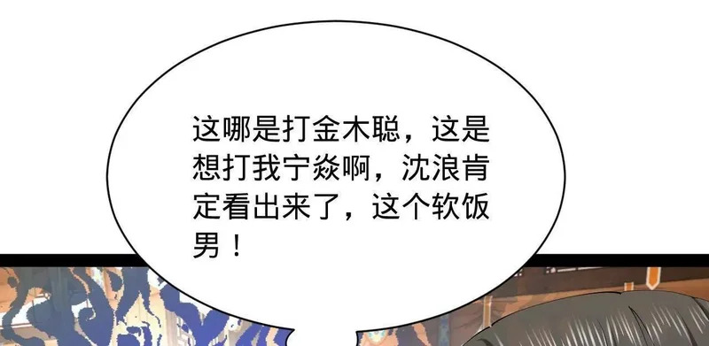 340 拯救剑王妻子！ 第19页