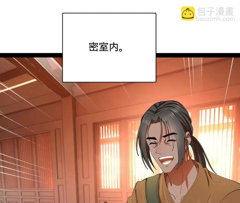 340 拯救剑王妻子！ 第22页