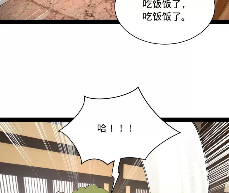 340 拯救剑王妻子！ 第24页