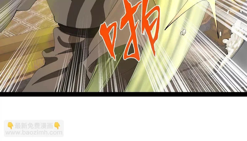 340 拯救剑王妻子！ 第26页