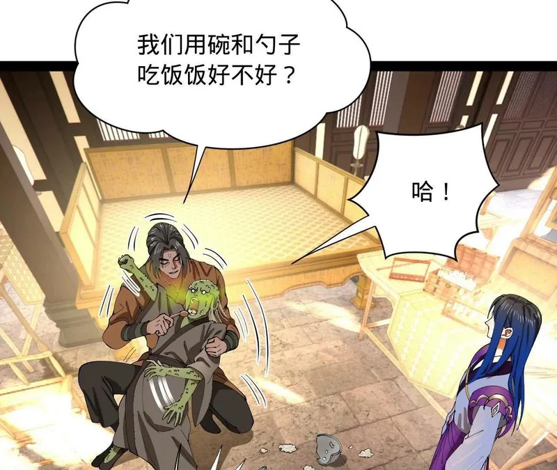 340 拯救剑王妻子！ 第31页